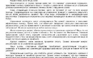 Йога против нарушений осанки и болей в спине pdf