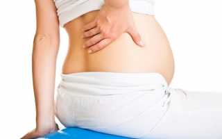 Что если болит спина при беременности