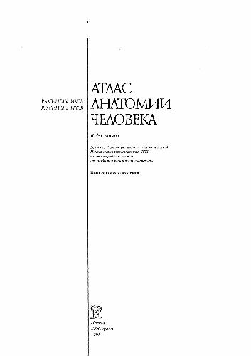 Йога против нарушений осанки и болей в спине pdf