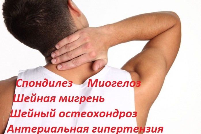 Болит затылочная часть головы что пить