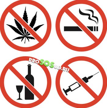 запрет вредных привычек